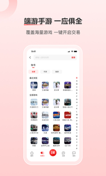 盼之代售截圖