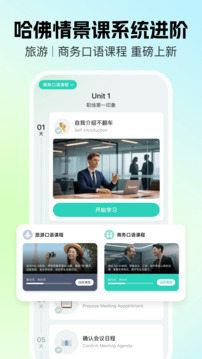 AI外教截圖