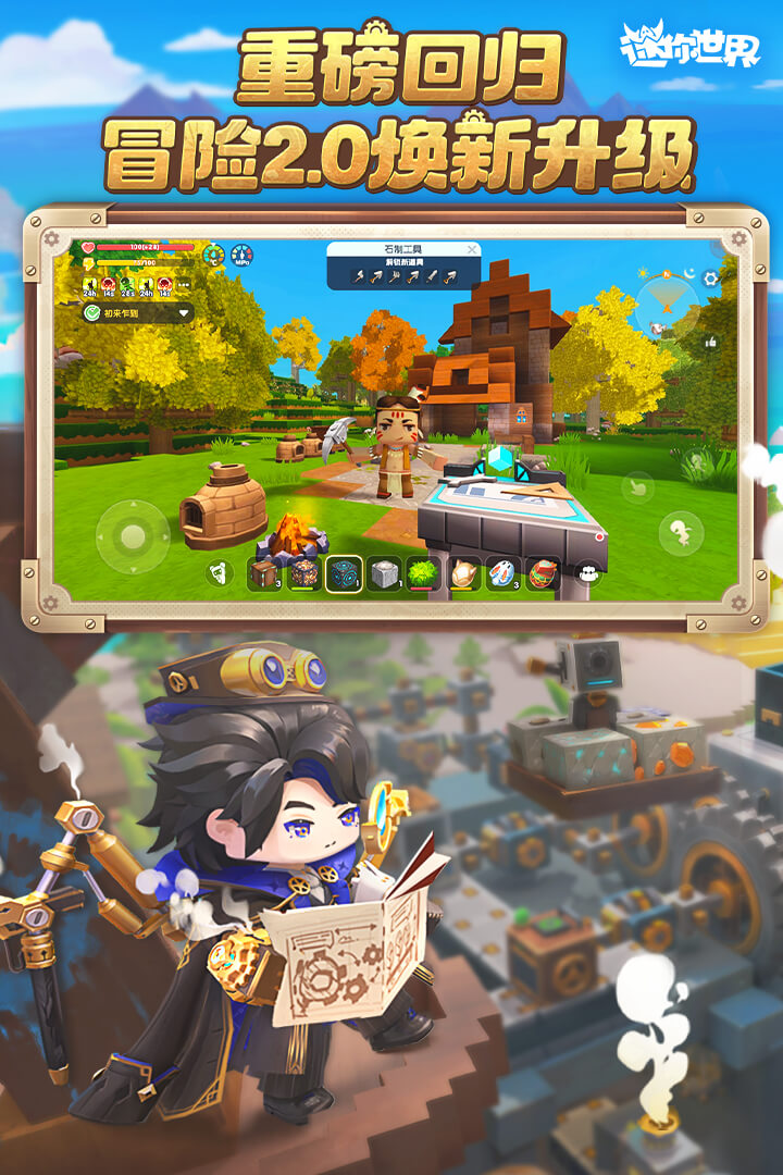 迷你世界截圖預(yù)覽