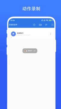 自動(dòng)連點(diǎn)小手截圖