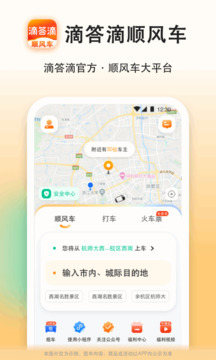 滴答滴順風(fēng)車截圖