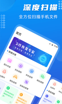 數(shù)據(jù)恢復(fù)截圖