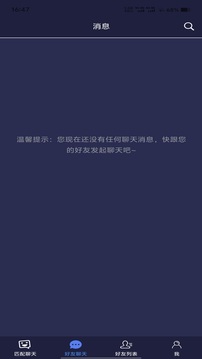 聊天人截圖