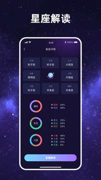 星愿助手截圖