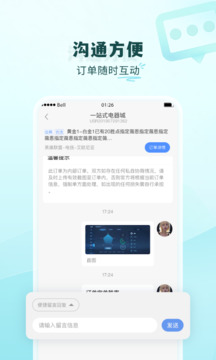 代練通截圖