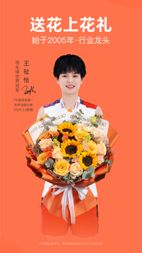 花禮網(wǎng)鮮花截圖