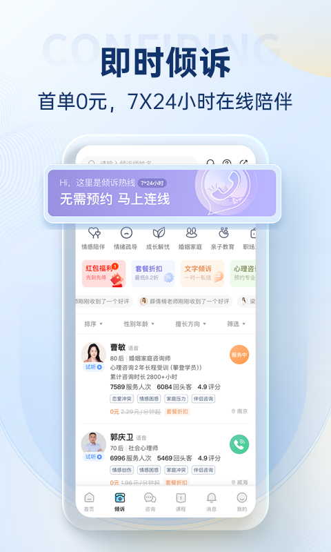 应用截图3预览