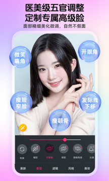 瞬美視頻通話美顏截圖