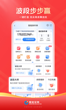 國金傭金寶截圖