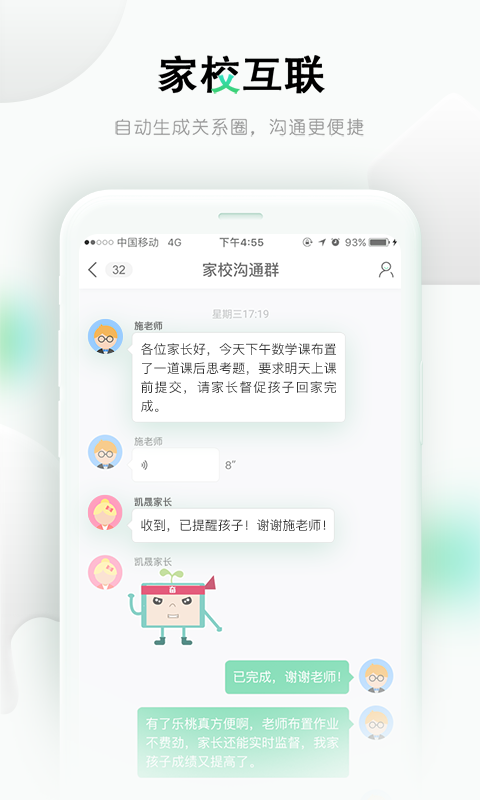应用截图2预览