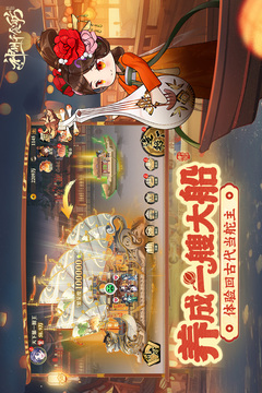 神州千食舫截圖
