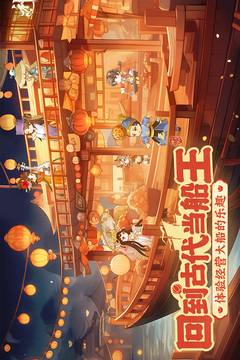 神州千食舫截圖
