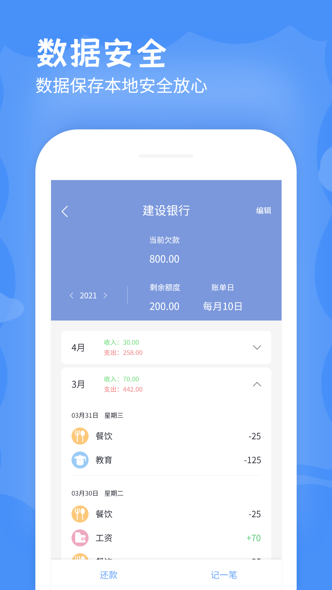 应用截图5预览
