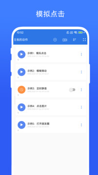 自動(dòng)連點(diǎn)小手截圖