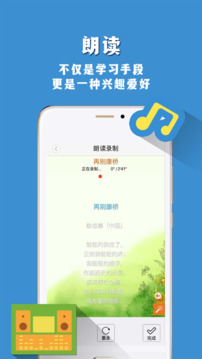 朗讀者截圖