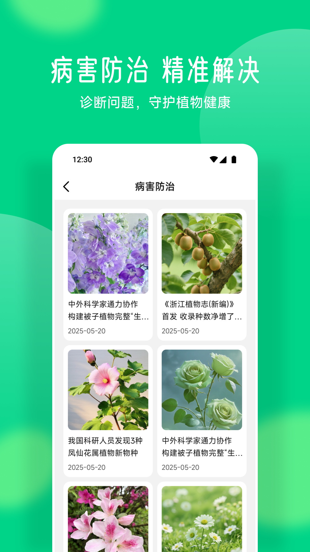 易花截圖預(yù)覽