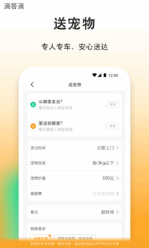 滴答滴截圖