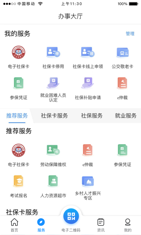 应用截图2预览