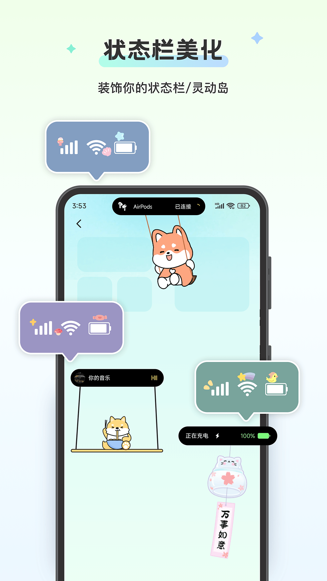組件島Widget Island截圖預(yù)覽