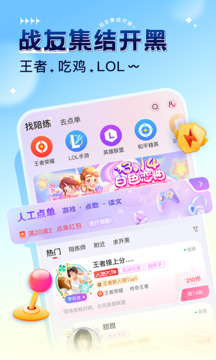 獵游截圖