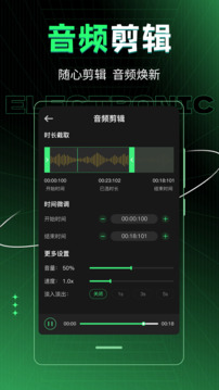 車載DJ音樂制作截圖