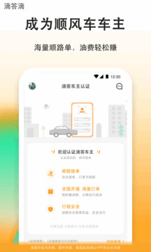 滴答滴截圖