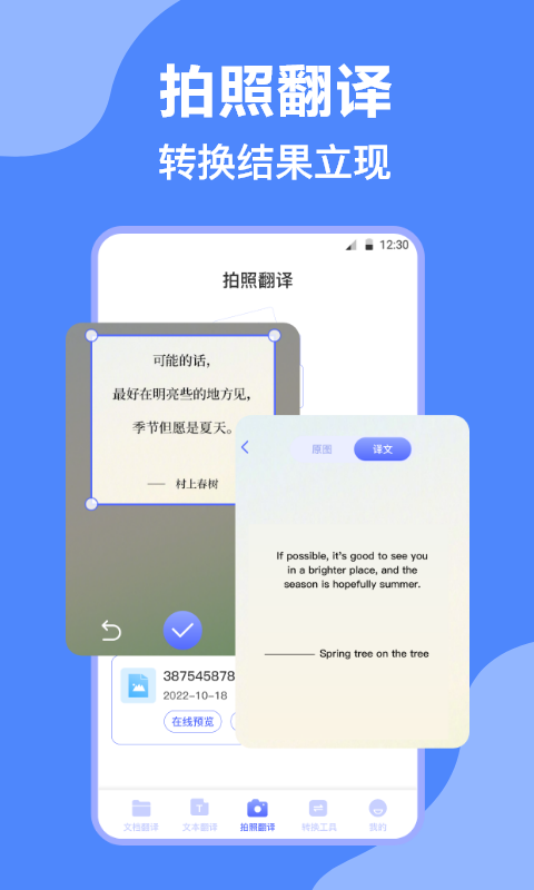 应用截图3预览
