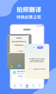 DeepL翻譯截圖