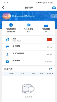 Hubsan 3截圖