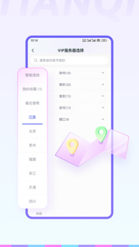 天啟加速截圖
