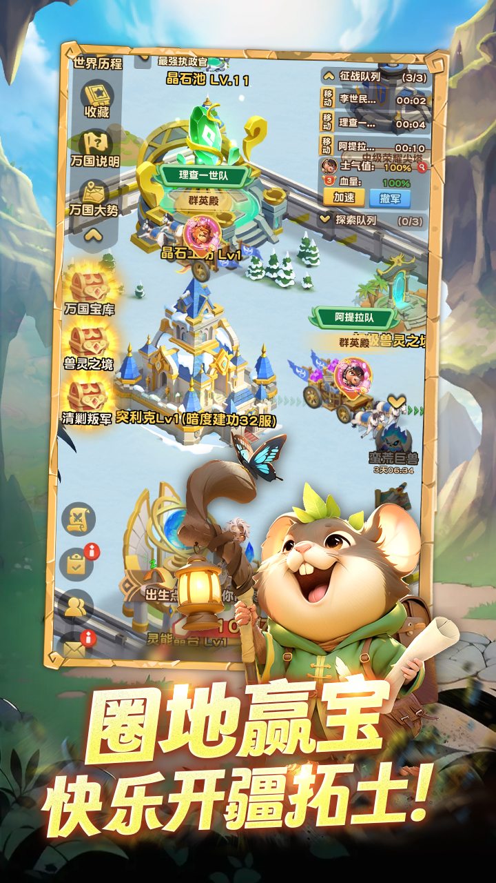 動物江湖截圖預覽