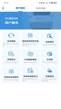 Hubsan 3截圖