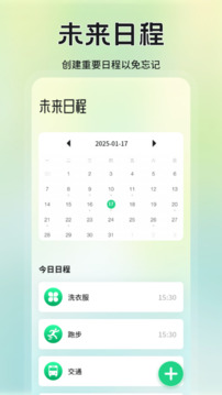 歐意截圖