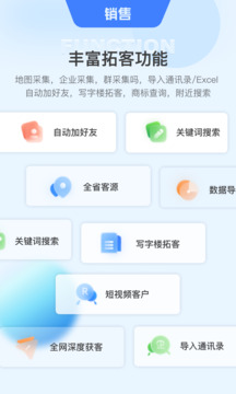 客源星球截圖