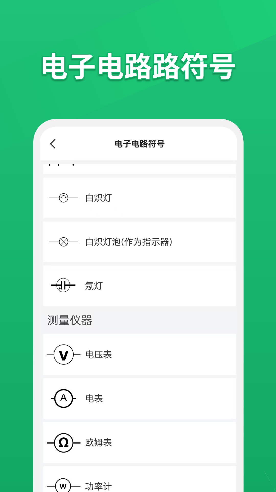 应用截图4预览