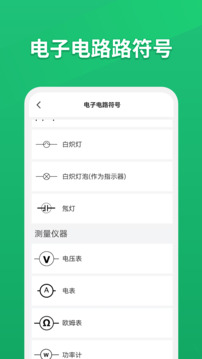 電路仿真接線截圖