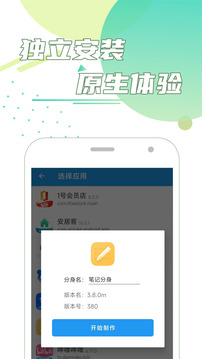 團團分身截圖