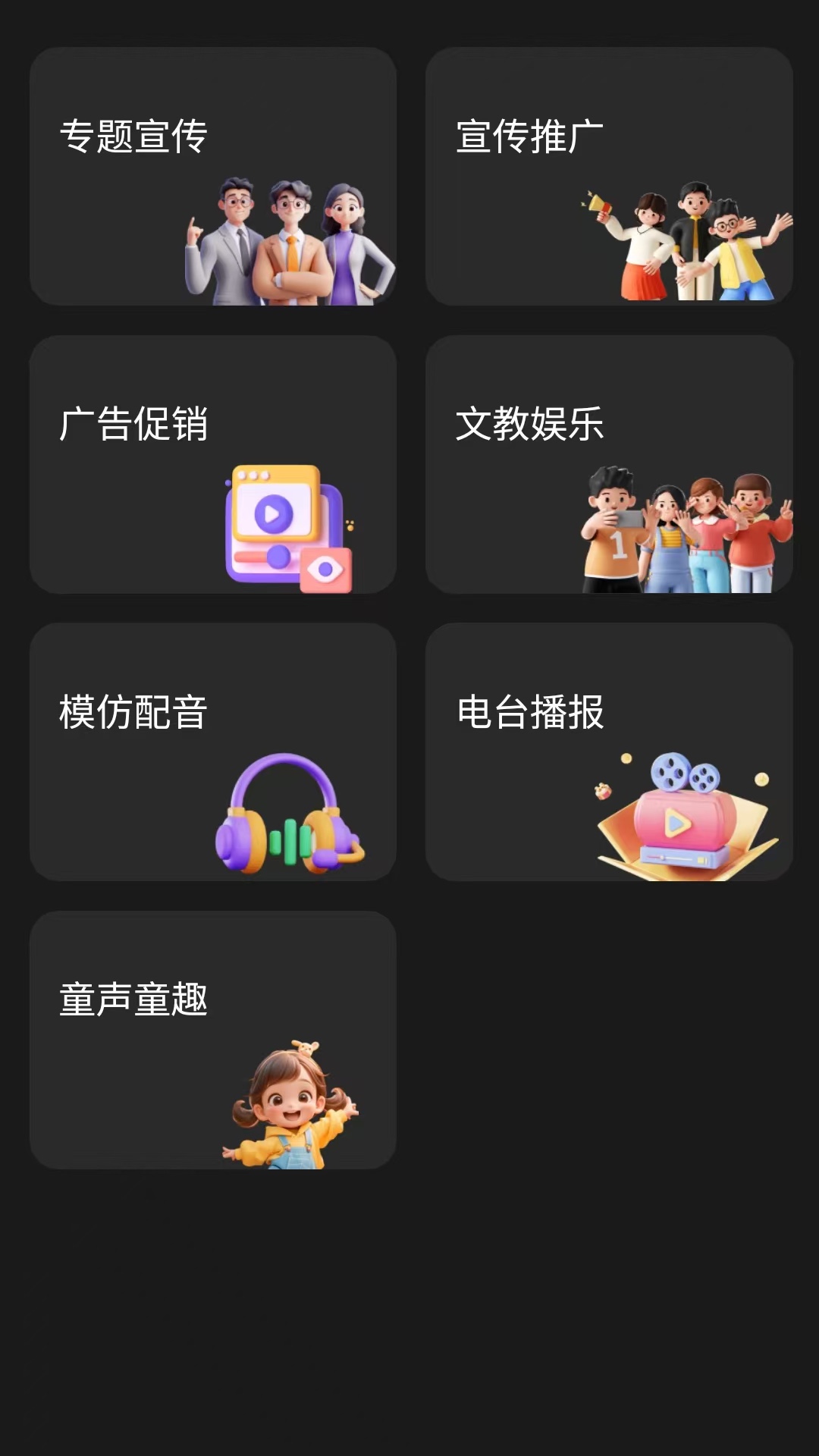 冬瓜配音截圖預(yù)覽