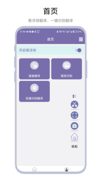 截圖翻譯器截圖