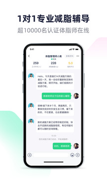 瘦吧截圖