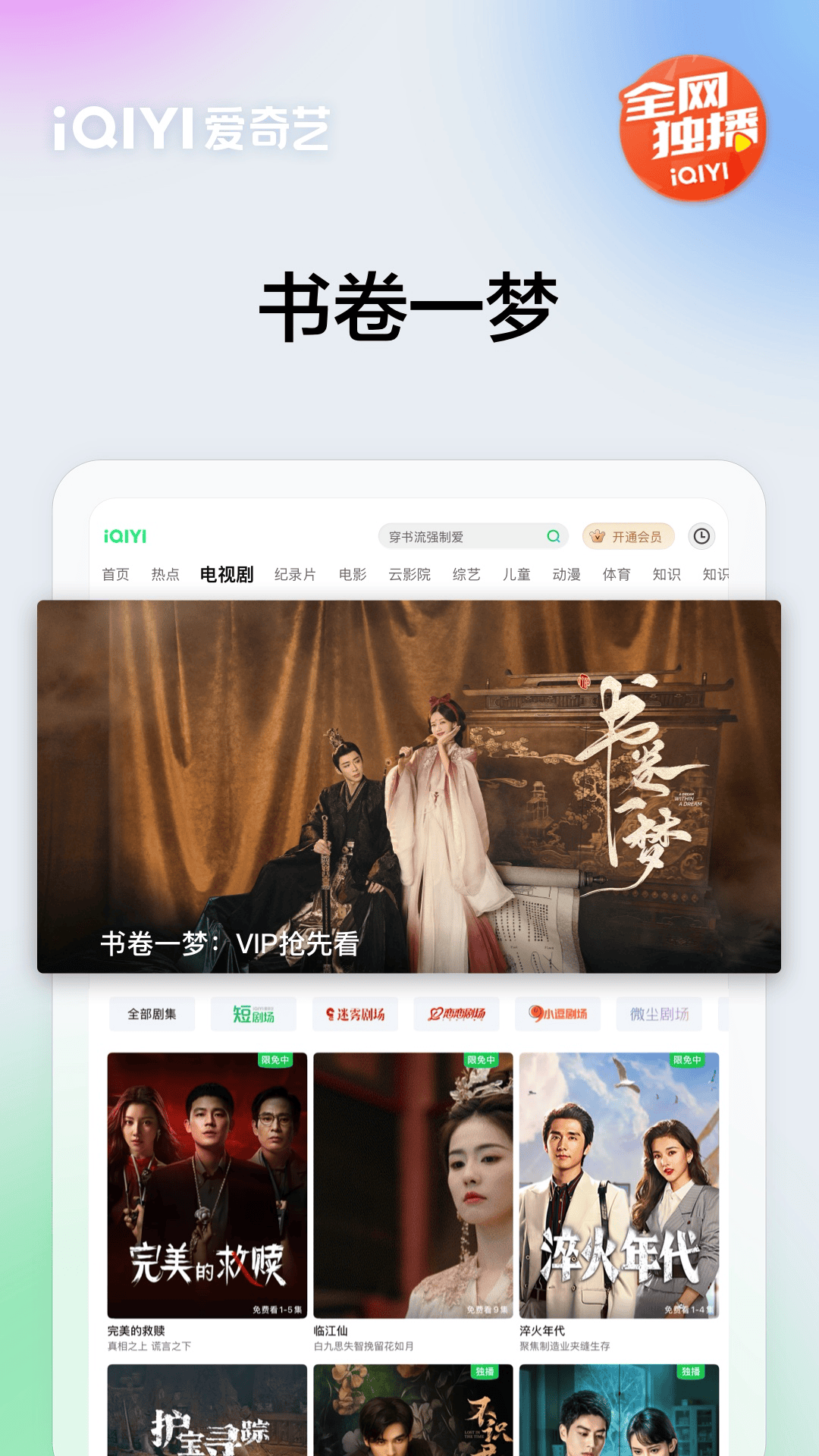 应用截图1预览