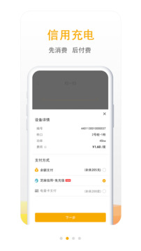 萬(wàn)馬愛(ài)充截圖