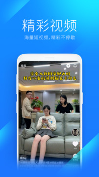 WiFi萬能鑰匙極速版截圖