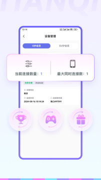天啟加速截圖