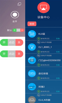 云控之家截圖