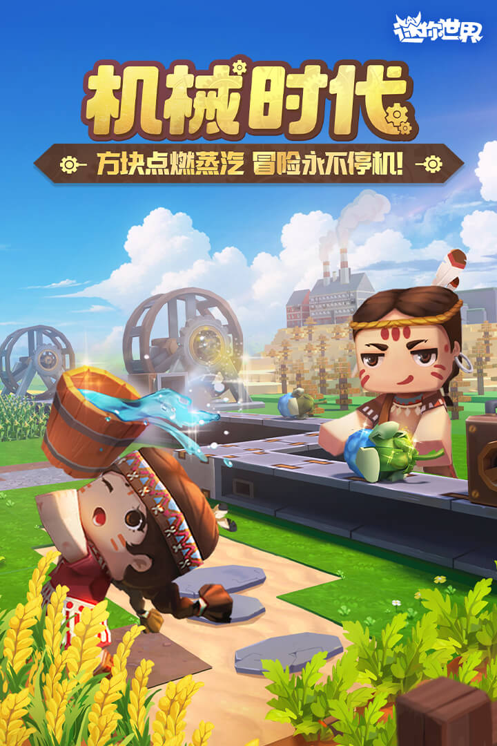 迷你世界截圖預(yù)覽