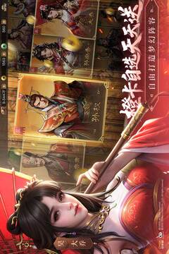 新三國(guó)志曹操傳截圖
