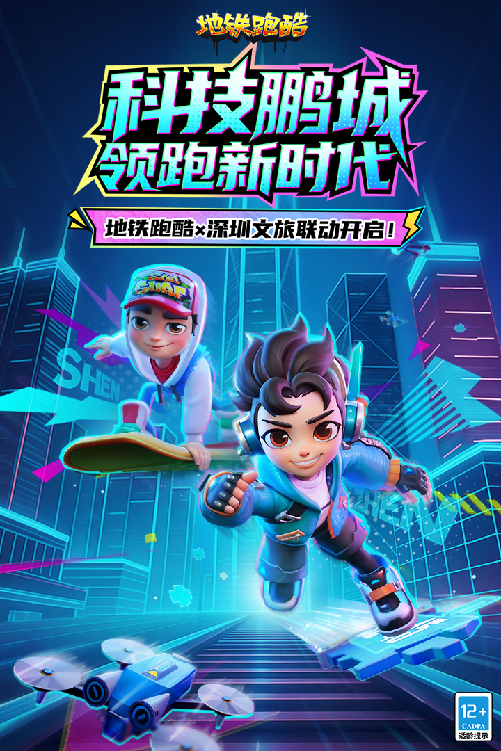 地鐵跑酷截圖預(yù)覽