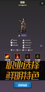 元素入侵者截圖