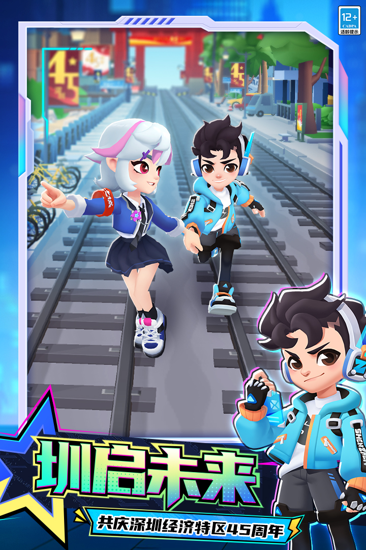 地鐵跑酷截圖預(yù)覽